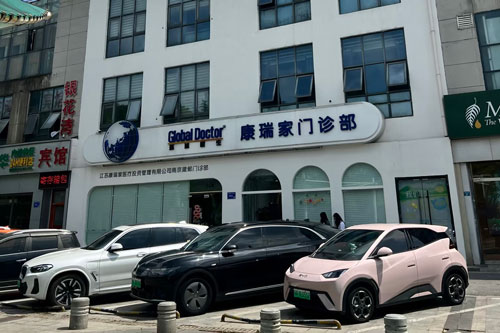 Global Doctor Nanjing Clinic