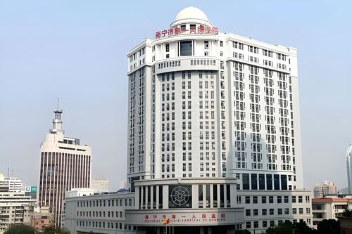 Nanning First People’s Hospital