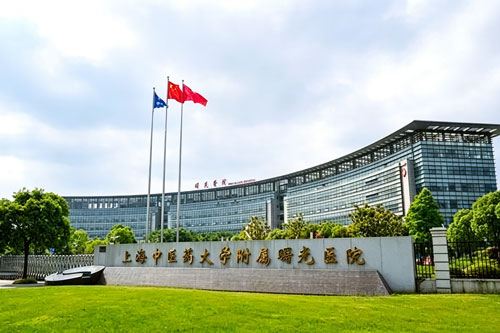 Shuguang Hospital, Shanghai University of TCM
