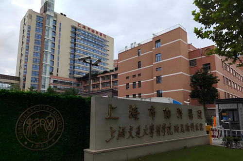 Shanghai Chest Hospital, Shanghai Jiao Tong University School of Medicine