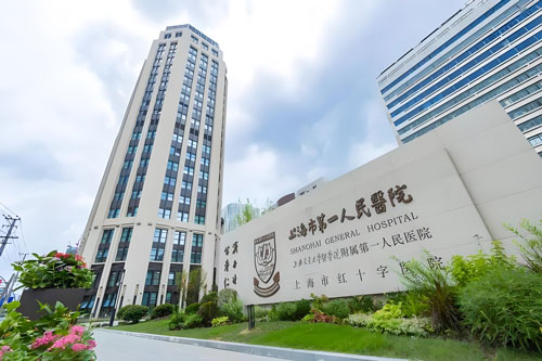 Shanghai General Hospital (Shanghai First People’s Hospital)