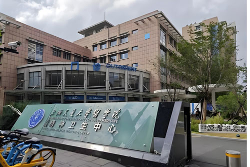 Shanghai Mental Health Center