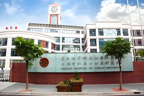 Obstetrics & Gynecology Hospital of Fudan University