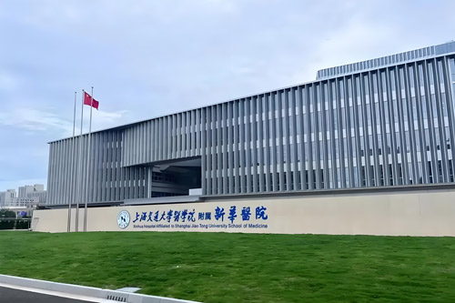 Xinhua Hospital, Shanghai Jiao Tong University School of Medicine