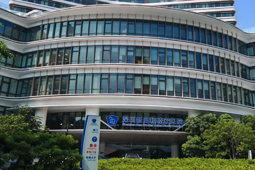 Shenzhen United Family Hospital (Xinfeng)