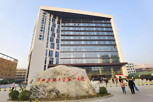 The First Hospital of Hebei Medical University