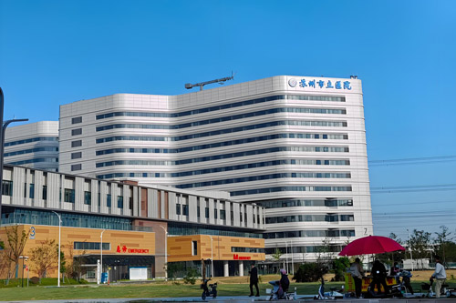 Suzhou Municipal Hospital (The Affiliated Suzhou Hospital of Nanjing Medical University)