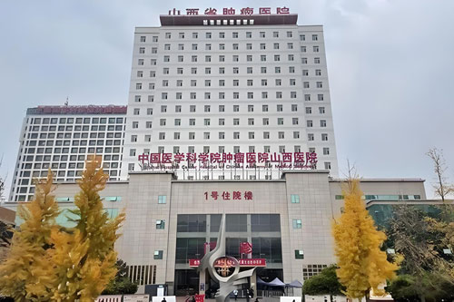 Shanxi Provincial Cancer Hospital