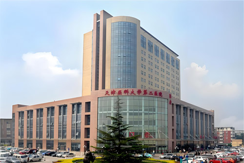 The Second Hospital of Tianjin Medical University