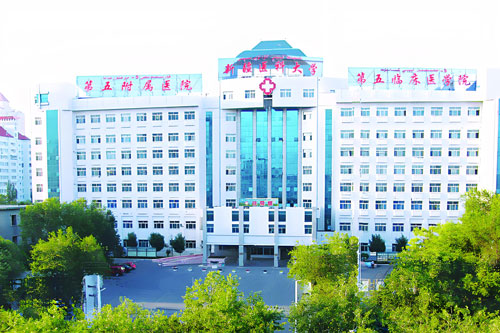 The Fifth Affiliated Hospital of Xinjiang Medical University