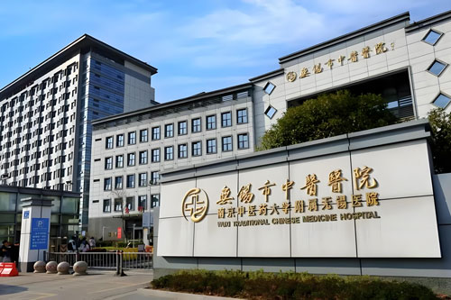 Wuxi Hospital of Traditional Chinese Medicine
