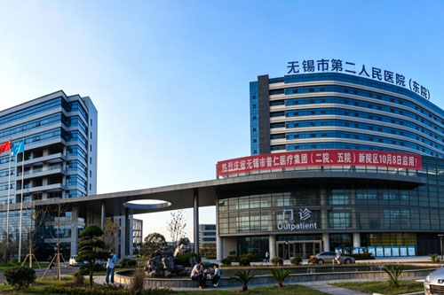 Wuxi Second People’s Hospital