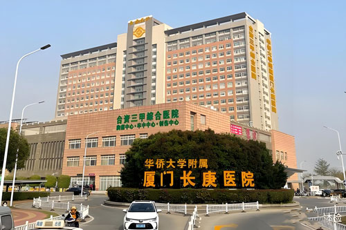 Xiamen Chang Gung Hospital