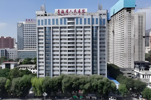 Qinghai Provincial People’s Hospital