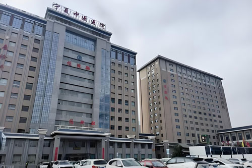 Ningxia Hui Autonomous Region Hospital of Traditional Chinese Medicine